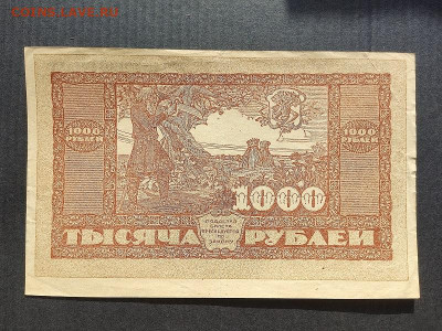 1000руб.1920г. ДВ.до 18.08.24г. 22-00 МСК - IMG_20240206_153111