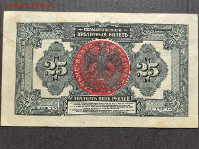 25руб.1918г.ДВ.до 18.08.24г. 22-00 МСК - IMG_20240206_152724