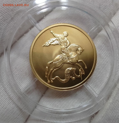 50 Рублей 2020г ММД UNC золото 999пр до 15.08.24 - IMG_20240813_221059~2