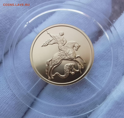 50 Рублей 2020г ММД UNC золото 999пр до 15.08.24 - IMG_20240814_095206~2