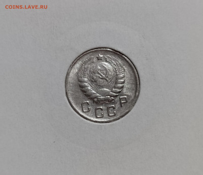 10 копеек 1944 - 4