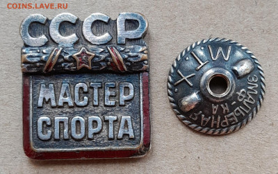 Мастер спорта СССР обсуждение - 20240814_140243