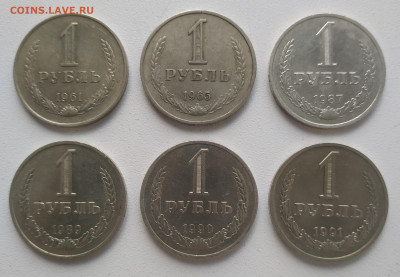 1 рубль 1961, 65, 87, 89, 90, 91м до 17.08.24 - IMG_20240814_143505