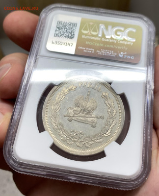 1 рубль 1883 Коронация Александра III Слаб NGC UNC Details - 66666.JPG