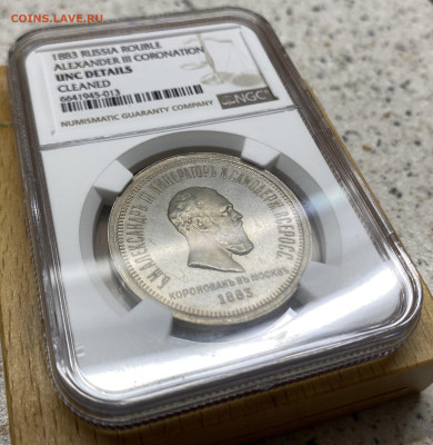 1 рубль 1883 Коронация Александра III Слаб NGC UNC Details - 5555.JPG