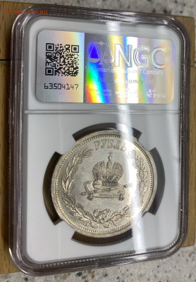 1 рубль 1883 Коронация Александра III Слаб NGC UNC Details - 4444.JPG
