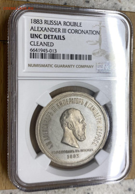 1 рубль 1883 Коронация Александра III Слаб NGC UNC Details - 33333.JPG