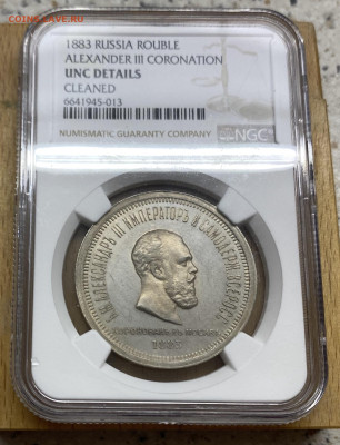 1 рубль 1883 Коронация Александра III Слаб NGC UNC Details - 1111.JPG