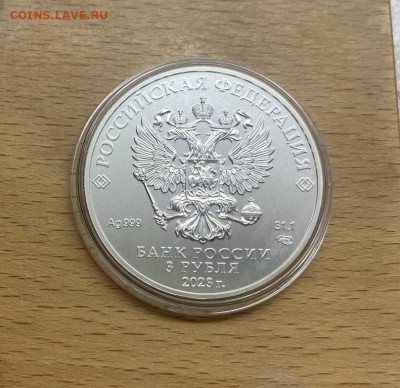 Россия 3 рубля 2023 Георгий Победоносец СПМД Серебро Унция К - rossija_3_rublja_2023_georgij_pobedonosec_spmd_serebro_uncija_krona_shajba (3)