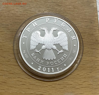 Россия 3 рубля 2011 200 лет Внутренним войскам России МВД - rossija_3_rublja_2011_200_let_vnutrennim_vojskam_rossii_mvd_spmd_serebro_uncija_krona_shajba_pruf_proof (3)