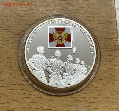 Россия 3 рубля 2011 200 лет Внутренним войскам России МВД - rossija_3_rublja_2011_200_let_vnutrennim_vojskam_rossii_mvd_spmd_serebro_uncija_krona_shajba_pruf_proof (2)