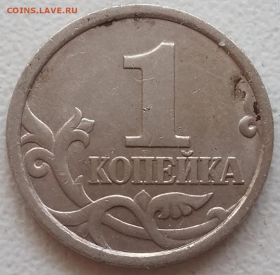 1 копейка 1998 года СП шт.1.12 бюджетная до 17.08.24г. - 370