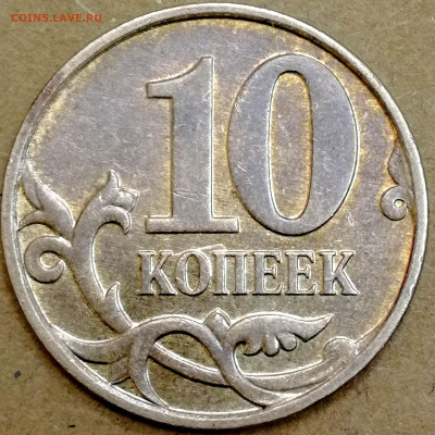 1 копейка 2003 сп, уточнение шт. 3.212 А5 (и другие) - IMG_20240814_201622