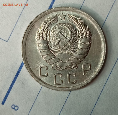 10 копеек 1938 unc - IMG_20240814_221846