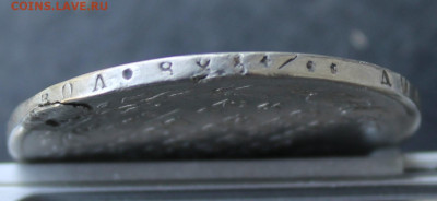 Рубль 1813 год с отверстием - IMG_7548.JPG