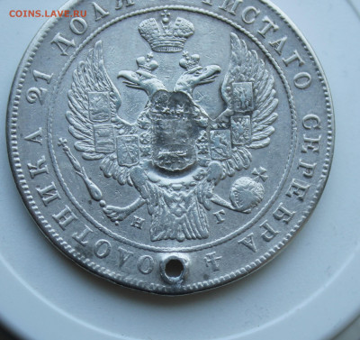 Рубль 1834 год с украшения - IMG_7560.JPG