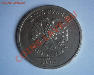 5 РУБЛЕЙ 2003 Г aUNC до 29 января 22.00 мск - 5р 2003 г 2.JPG
