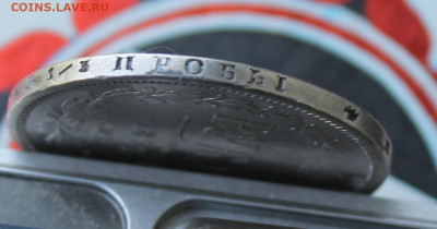 Рубль 1877 год с отверстием - IMG_7593.JPG