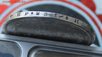 Рубль 1877 год с отверстием - IMG_7592.JPG
