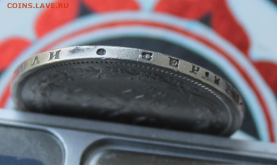 Рубль 1877 год с отверстием - IMG_7590.JPG