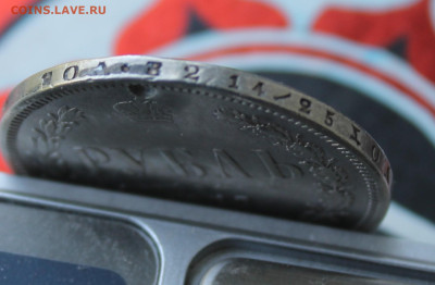Рубль 1877 год с отверстием - IMG_7586.JPG