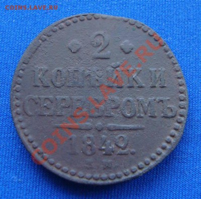 2 коп 1842 ем  До 27.01.12  21:30 мск - 421