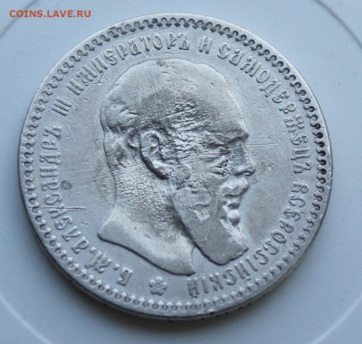 Рубль 1893 год с украшения - IMG_7600.JPG