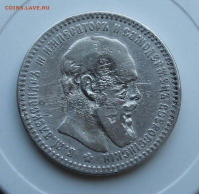 Рубль 1893 год с украшения - IMG_7598.JPG
