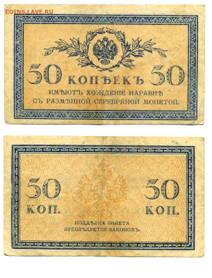 50 копеек 1915 до 20.08 22:00 - 50k1915