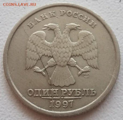 1 рубль 1997 года СПМД полный раскол А1 до 17.08.24г. - 1
