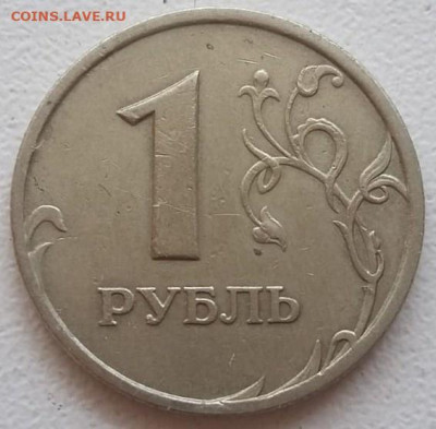 1 рубль 1997 года СПМД полный раскол А1 до 17.08.24г. - 2