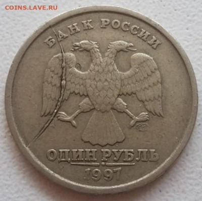 1 рубль 1997 года СПМД полный раскол А2 до 17.08.24г. - 2