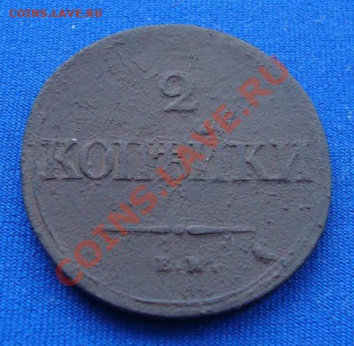 2 коп 1839 ем на До 27.01.12 21:30 мск - 392