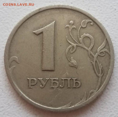 1 рубль 1997 года СПМД полный раскол А2 до 17.08.24г. - 1