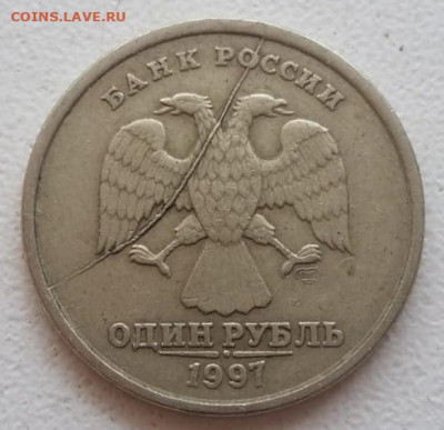 1 рубль 1997 года СПМД полный раскол А4 до 17.08.24г. - 1