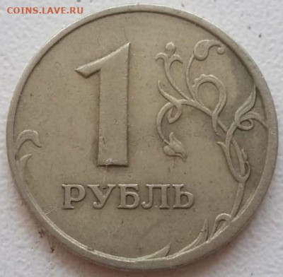 1 рубль 1997 года СПМД полный раскол А4 до 17.08.24г. - 2