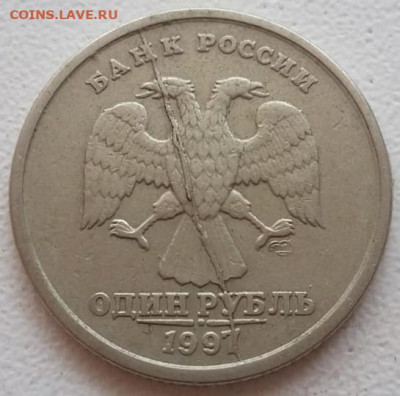 1 рубль 1997 года СПМД полный раскол А5 до 17.08.24г. - 1