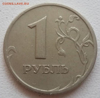 1 рубль 1997 года СПМД полный раскол А5 до 17.08.24г. - 2