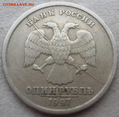 1 рубль 1997 года СПМД полный раскол А22 до 17.08.24г. - 340
