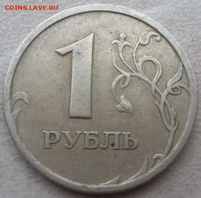 1 рубль 1997 года СПМД полный раскол А22 до 17.08.24г. - 339