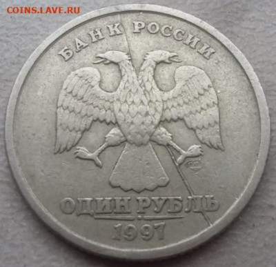 1 рубль 1997 года СПМД полный раскол А25 до 17.08.24г. - 342