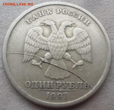 1 рубль 1997 года СПМД полный раскол А26 до 17.08.24г. - 344
