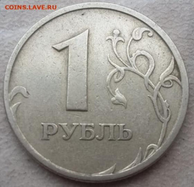 1 рубль 1997 года СПМД полный раскол А26 до 17.08.24г. - 343