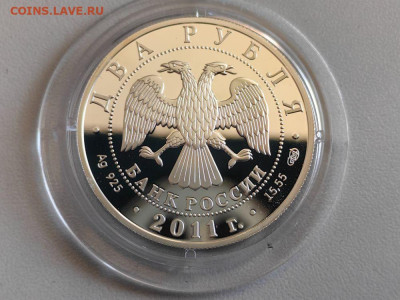 2 рубля 2011 Ломоносов, Ag925, до 21.08 - X Ломоносов-2