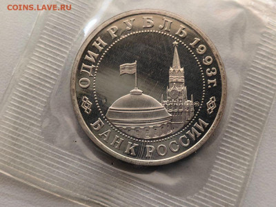 1 рубль 1993 Маяковский пруф запайка, до 21.08 - О Маяковский-2