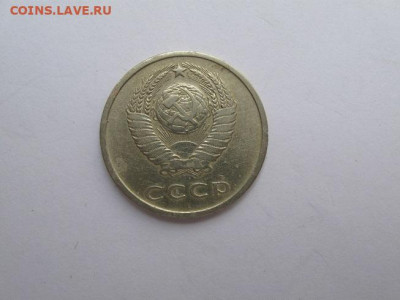20 коп. 1976 г., до 21.00 20.08.2024 - IMG_2862.JPG