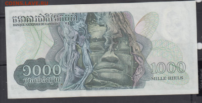 Камбоджа 1973 100р пресс до 20 08 - 145а