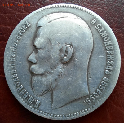 1 рубль 1898** - 1000007471