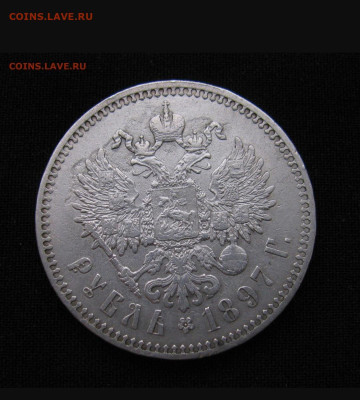 1 рубль 1898** - IMG_20240815_114955