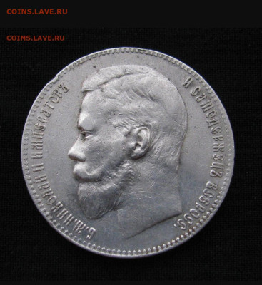 1 рубль 1898** - IMG_20240815_114940